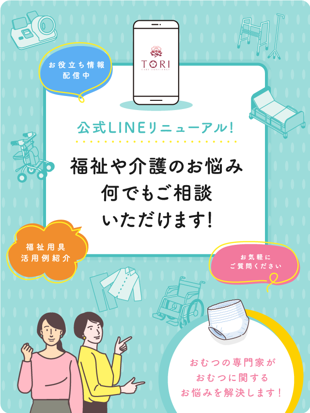 公式LINEリニューアル